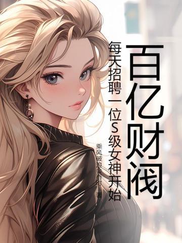 百亿女富豪
