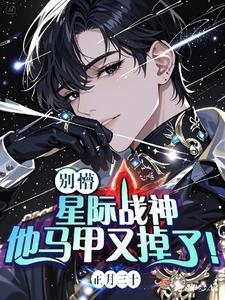 在星际直播种田