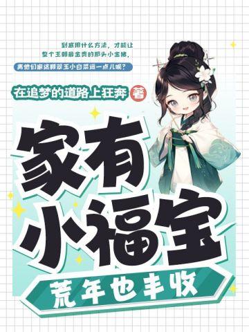 荒年也丰收最新章节