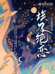 埃及绝恋倒追