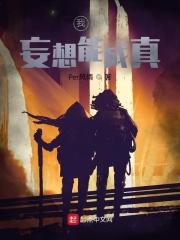 我的妄想症男友演员表