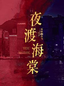 港片情劫在线观看