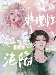 偏宠无度讲的什么