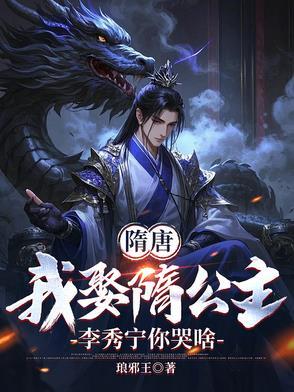 李渊 隋朝