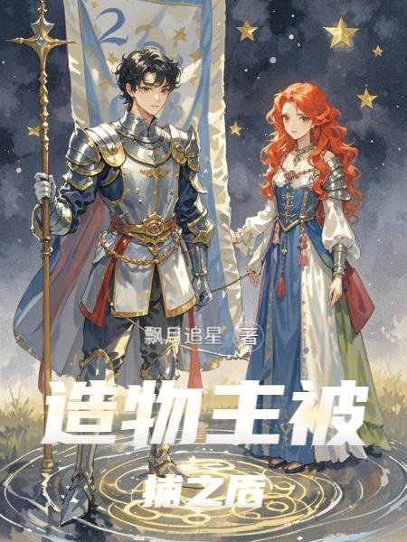 造物主吧