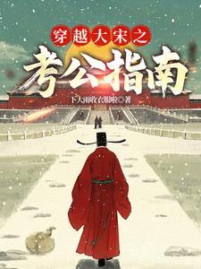 史上三元及第有几人