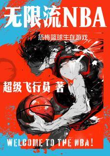nba.游戏
