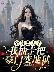 小可怜今天轰动全世界