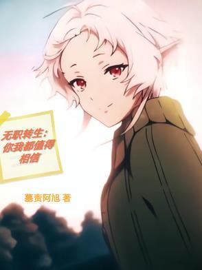 无职转生のエロ