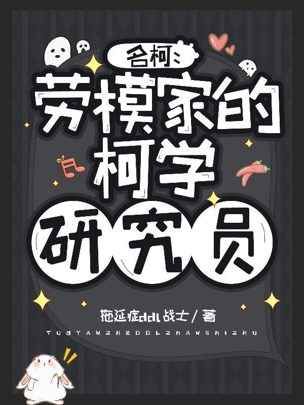 名柯里的所有人物