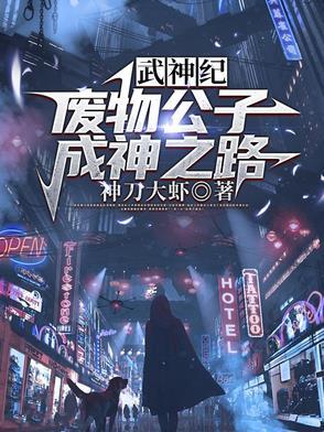 神武大帝女主