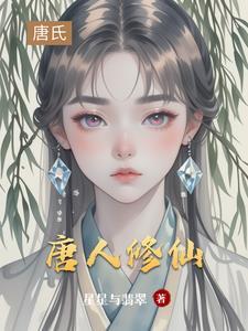 唐人有几个徒弟