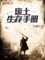 废土生存手机版叫什么