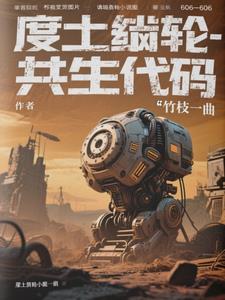 废土怎么利用