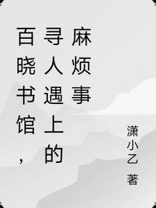 百晓生工作室