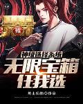 神级选项系统