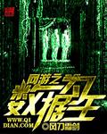 网坛之数据之王