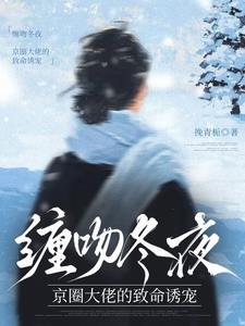京城夜来香