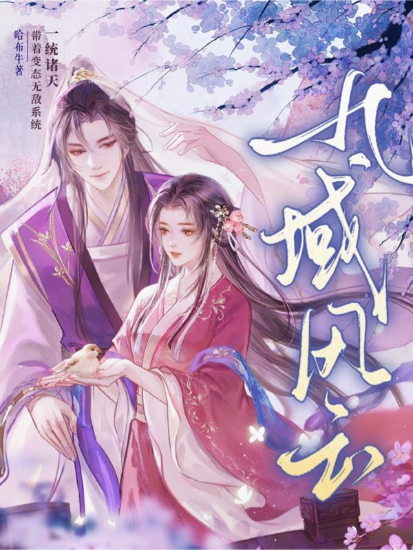 风云九洲1
