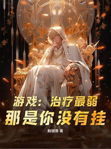 游戏治疗名字大全