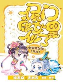 侯门庶女太妖娆