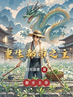 重生都市主角叫林凡的