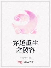 甄嬛传重生之陵容楚