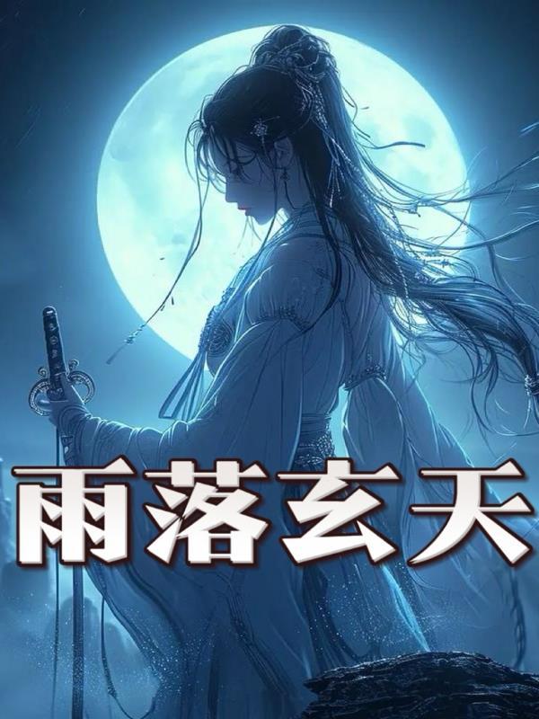 林雨华林小颖