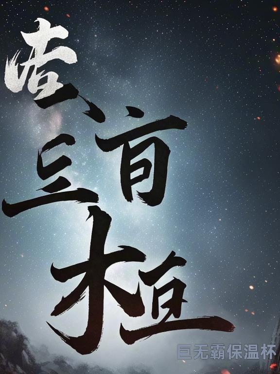 破玄机代表什么生肖