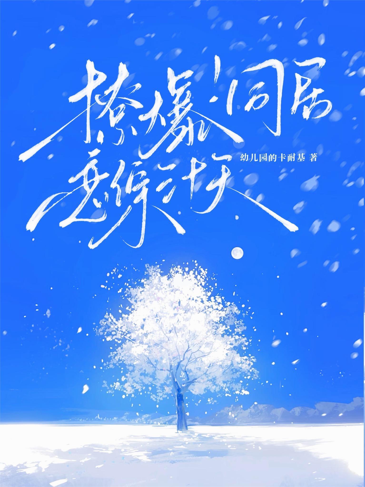 同居综艺