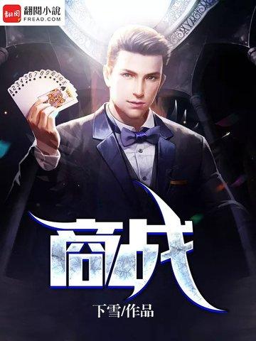 商战翔个人身价多少亿