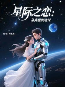 星际之上