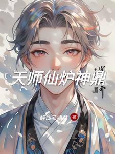 天师府香炉