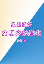 航道星舰有什么用