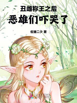 丑恶的丑