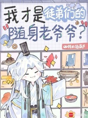 我徒弟都是主角