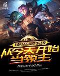 神级召唤系统开局神王