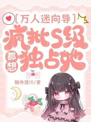 万人迷推