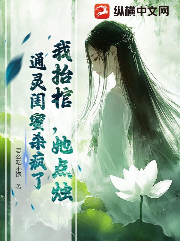抬棺的有哪些