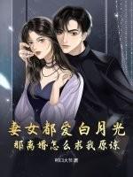 那离婚怎么求我原谅呢