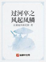 过河卒子是什么动物