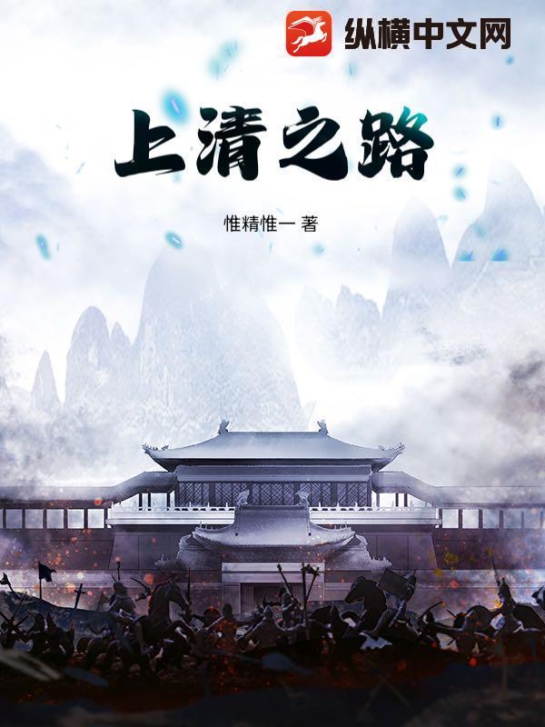 上清路在哪