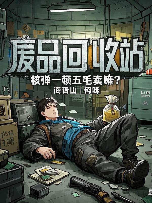 核废料处理价格