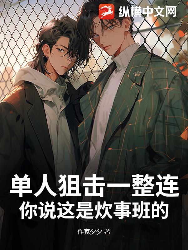单兵狙击榴