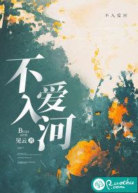 不入爱河全文免费