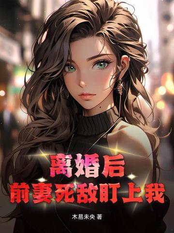 日前妻