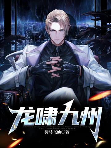 龙啸九州演艺