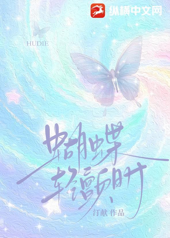 蝴蝶颤抖怎么回事