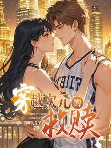 穿越次元什么意思
