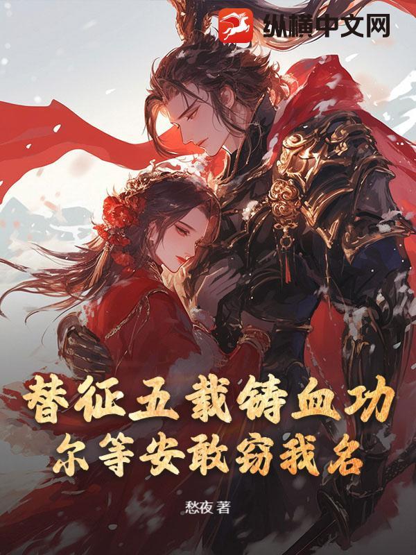 镇北王的替嫁男妃沈玉